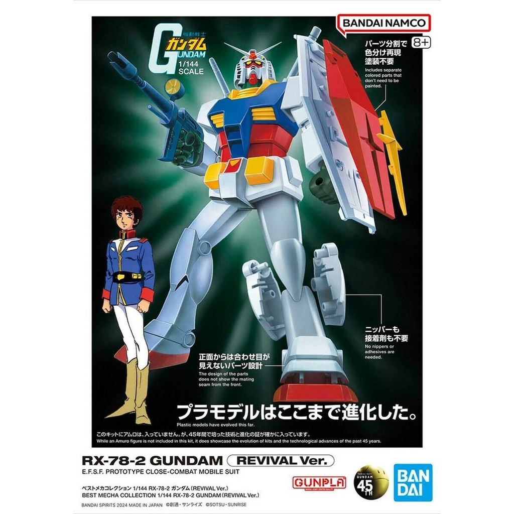 Figura Coleccionable Bandai RX-78-2 GUNDAM REVIVAL Ver. Multicolor Plástico Animación y anime
