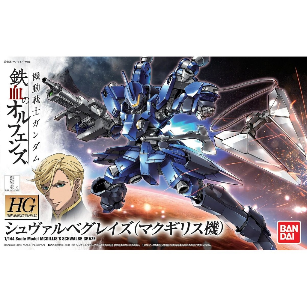 Figura Coleccionable Bandai GUN85579